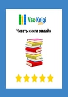 Сьюзен Гейл - Одинокое сердце