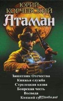 Юрий Корчевский - человек, чьи слова вдохновляют миллионы