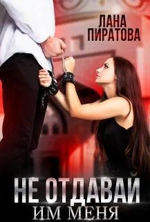 Лана Пиратова: Загадочный писатель, чьи книги пленяют воображение