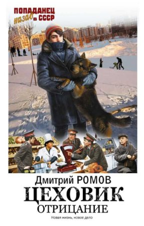 Ромов Дмитрий - читать книги онлайн бесплатно