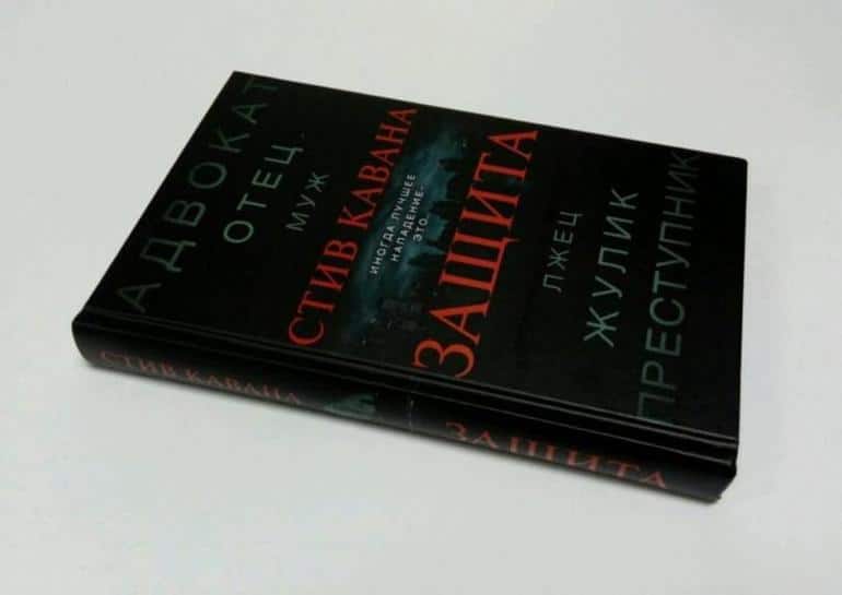 Топ-25 самых интересных книг с захватывающим сюжетом от которых невозможно оторваться. Фото №17