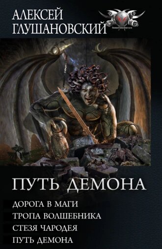 ТОП-20 книг про попаданцев в другие миры. Фото №10