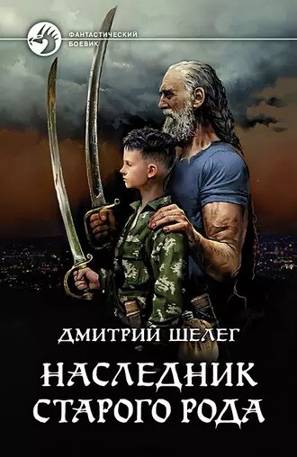ТОП-20 книг про попаданцев в другие миры. Фото №13