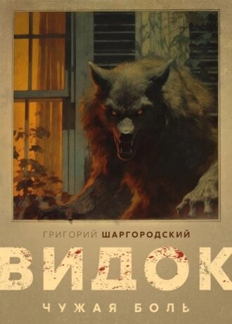 ТОП-20 книг про попаданцев в другие миры. Фото №16