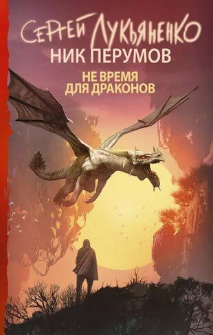 ТОП-20 книг про попаданцев в другие миры. Фото №2