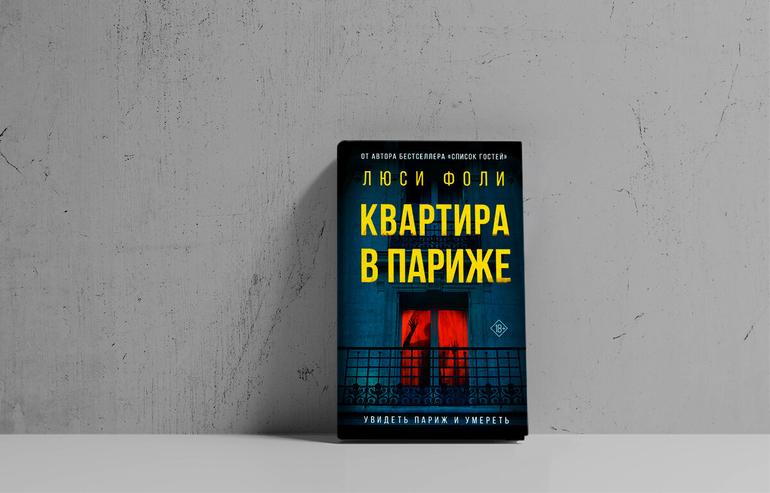 Срочно читать! 5 триллеров и детективов с совершенно непредсказуемой концовкой. Фото №5