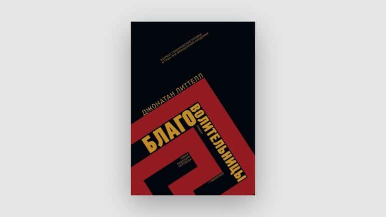 5 увлекательных книг, которые вам захочется обсудить с друзьями. Фото №3