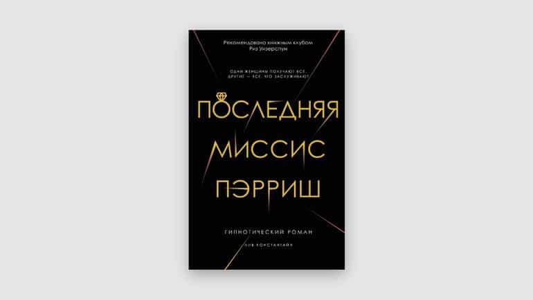 5 увлекательных книг, которые вам захочется обсудить с друзьями. Фото №6